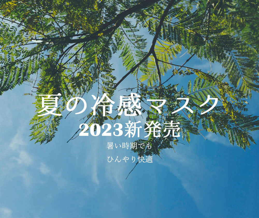 ＼接触冷感 熱中症対策／  人気グレージュ cicibella 2023 新発売 3D冷感マスク マスク 冷感 マスク 不織布
