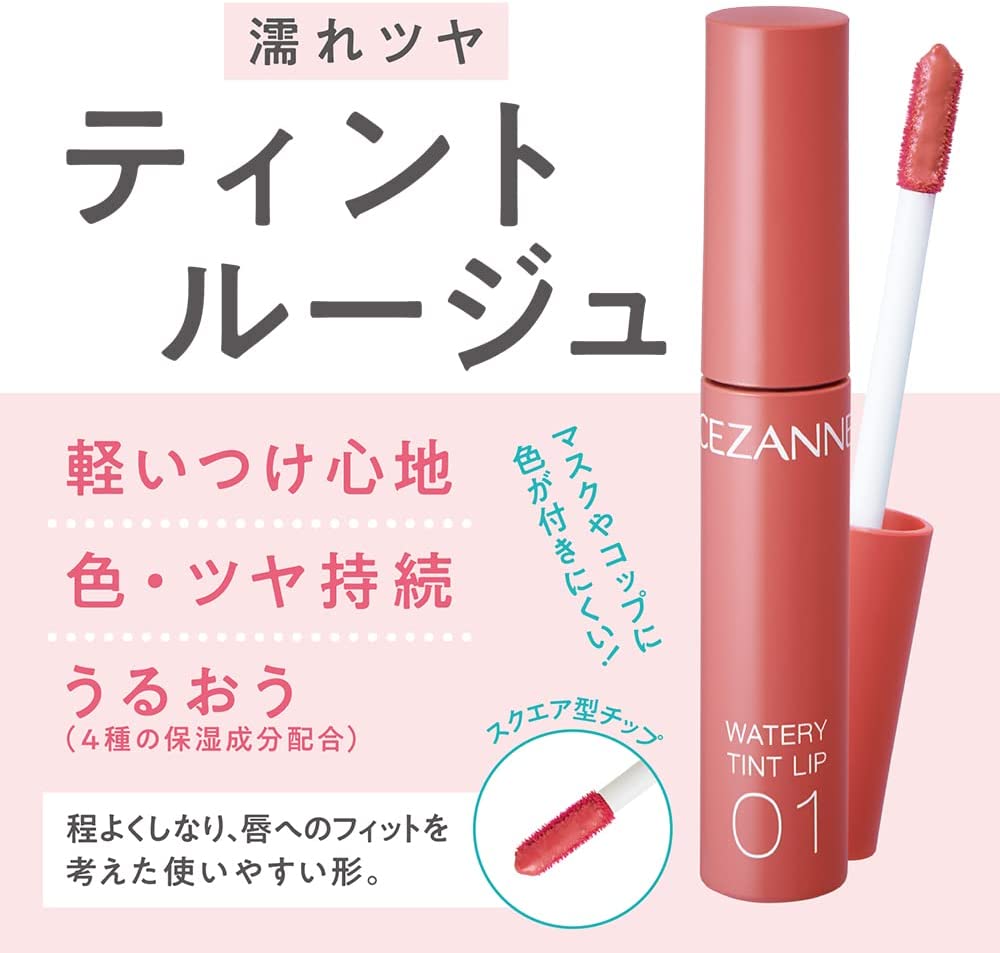 セザンヌ ウォータリーティントリップ01 ナチュラルピンク 4.0g ティント処方 ツヤ長時間持続 口紅