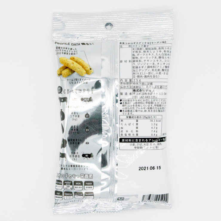 未来コオロギスナック2 近未来ラーメン味 25g×2