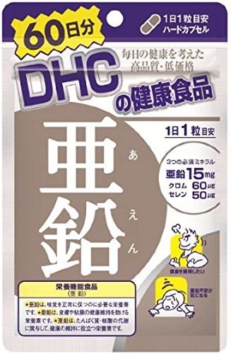 DHC 亜鉛 60日分(60粒)【DHC サプリメント】
