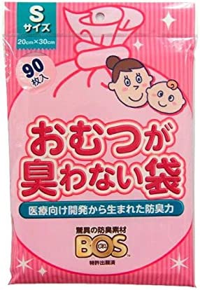 　おむつが臭わない袋 BOS ベビー用 Sサイズ 90枚