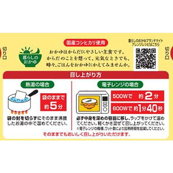 【たっぷり2袋+おまけ付き！】はくばく　もち麦お粥　国産原料100%使用