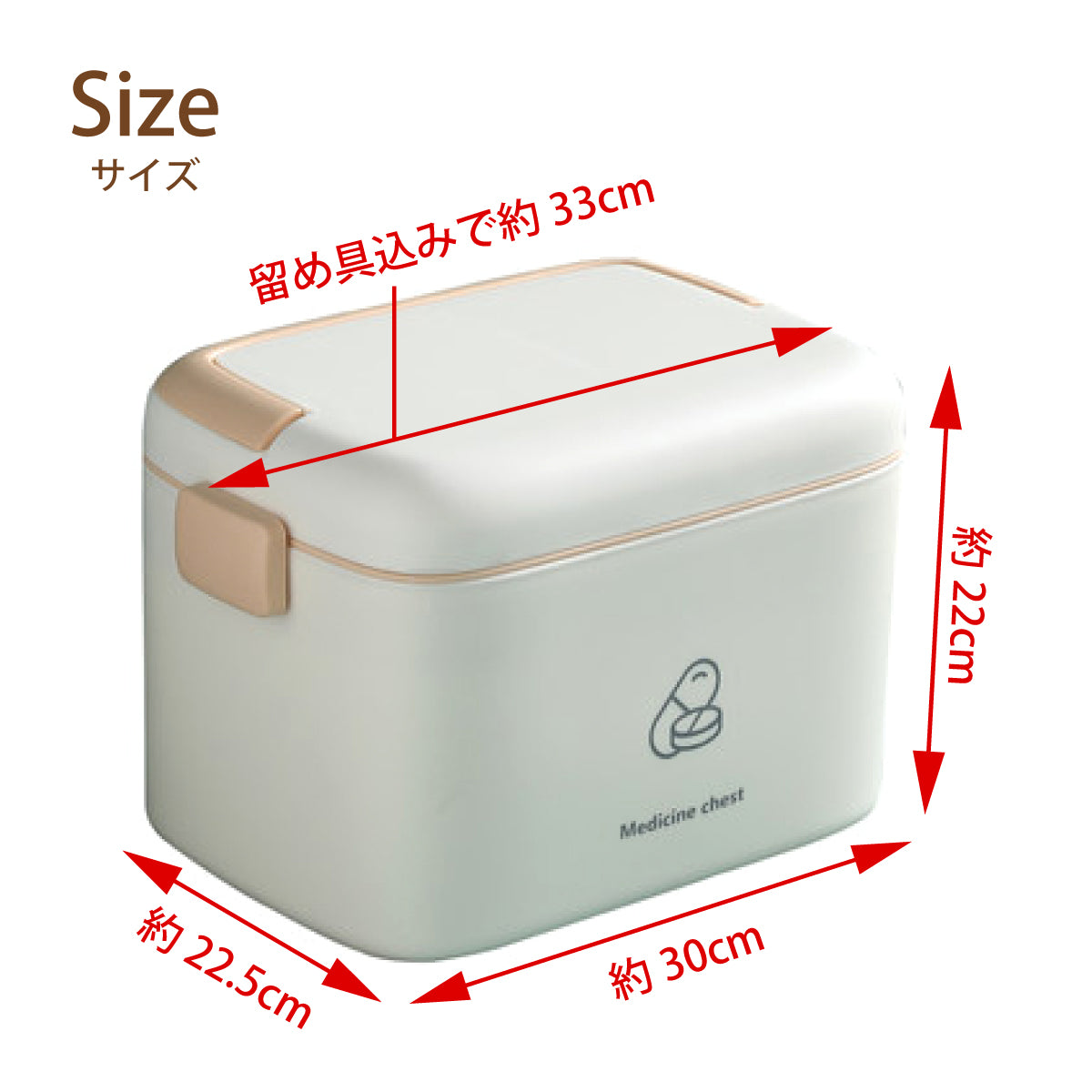 家庭用救急箱