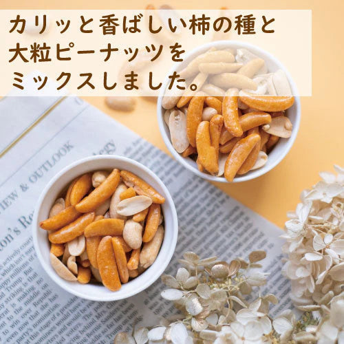 送料無料 ナッツ専門店の 柿ピーナッツ 200g ゆうパケット 柿ピー かきぴー かきのたね ぴーなっつ 落花生 おかき あられ 米菓 醤油味 やみつき ピリ辛 おやつ おつまみ スナック 健康 お徳用 チャック袋入り ポイント消化 グルメ みのや