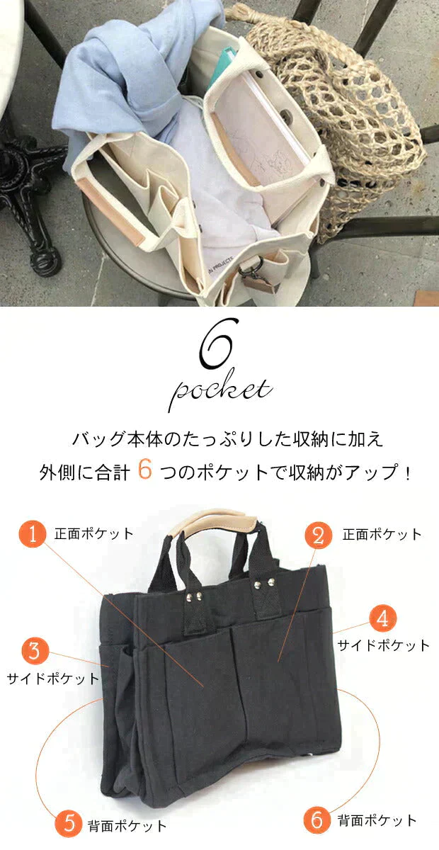【SUPER在庫処分市】【ブラック】大容量 6ポケット キャンバス トートバッグ ２way