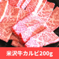【柔らかい！】-米沢牛カルビ焼肉セット500g-　BBQ / 焼肉 /ご褒美 / 贅沢 / バーベキュー / A5ランク / ご馳走【特産品・ご当地特集】