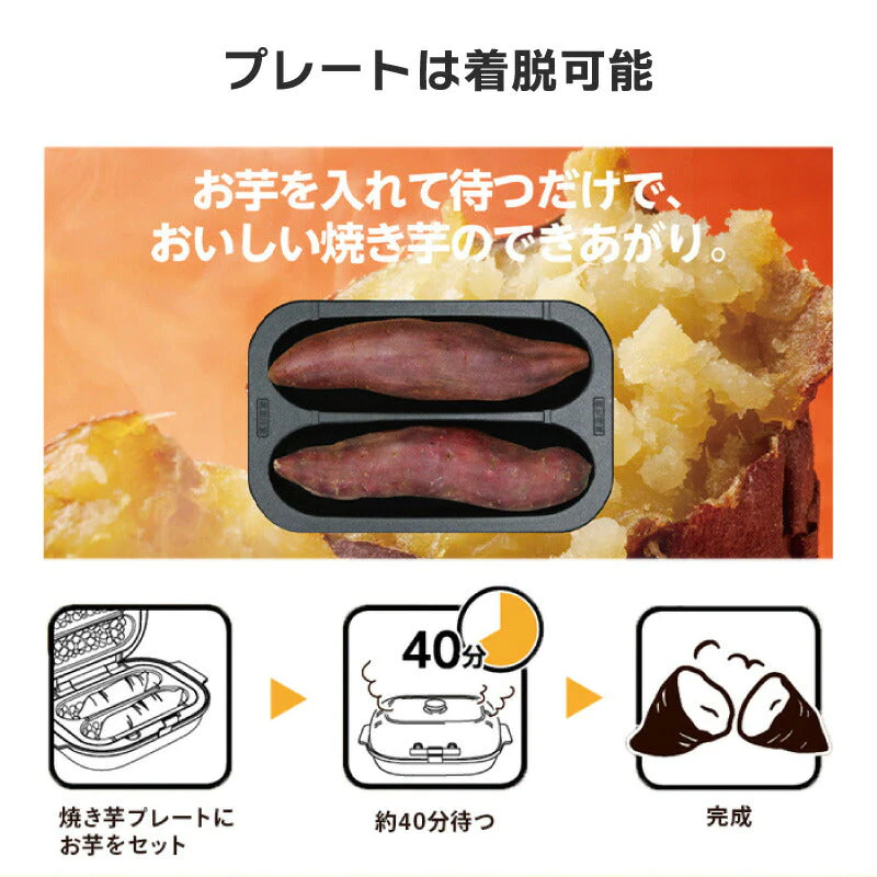 ドウシシャ SOLUNA 焼き芋メーカー WFX-101 焼き芋鍋 焼き芋器 焼き芋メーカー 石焼き芋器 焼き芋 焼きいも やきいも 焼きとうもろこし  プレゼント