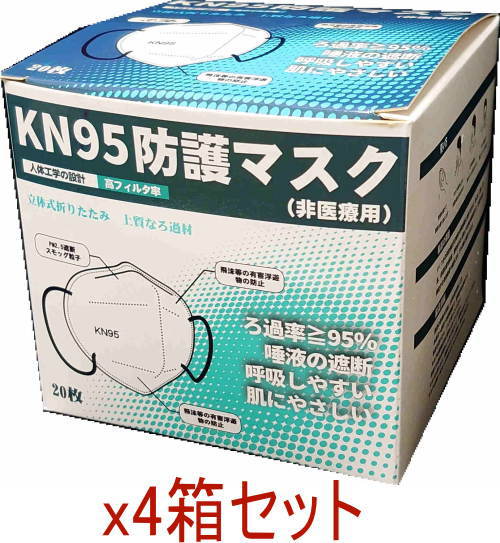 防護マスク（非医療用）20枚入x4箱 レギュラーサイズ ホワイト