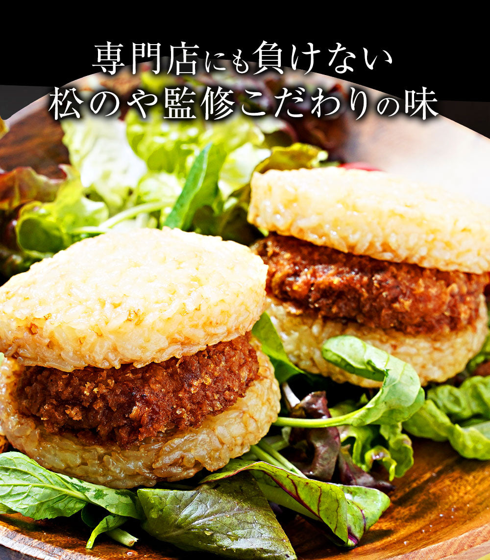とんかつライスバーガー10個