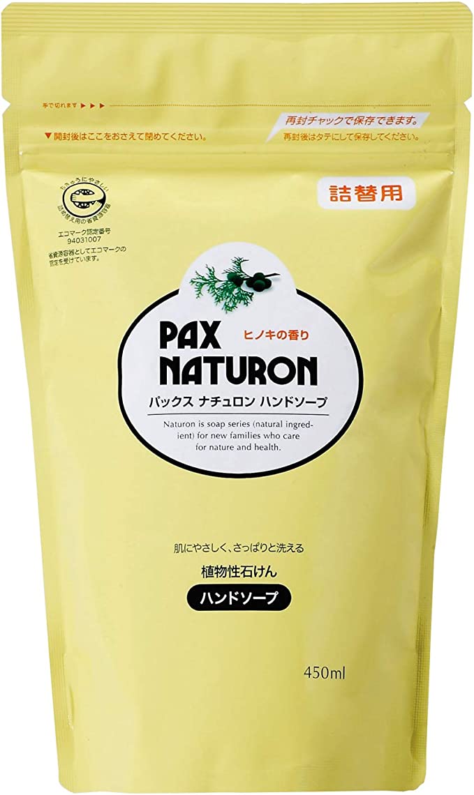 【おまけ付き！】パックスナチュロン ハンドソープ 詰替用 450ml