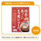 福島の柔っこいもつ煮だべしたっ 旨辛味 *　福島土産　グルメ　福島郷土料理 (メール便)