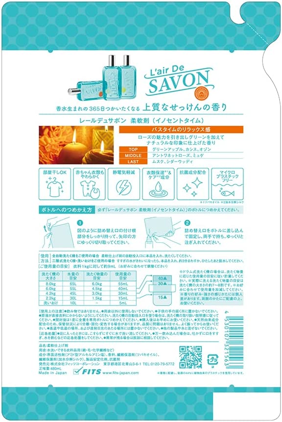 レールデュサボン 柔軟剤 イノセントタイム 詰め替え 480ml