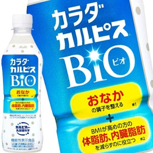 アサヒ カルピス　カラダカルピス　430mlPET×24本［機能性表示食品 乳酸菌 体脂肪 減らす カロリーゼロ］【3〜4営業日以内に出荷】【送料無料】北海道・沖縄・離島は送料無料対象外