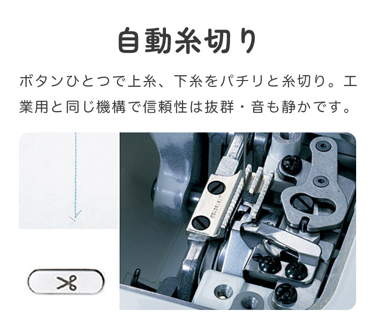 JUKI ジューキ 職業用ミシン SPUR シュプール TL-30DX