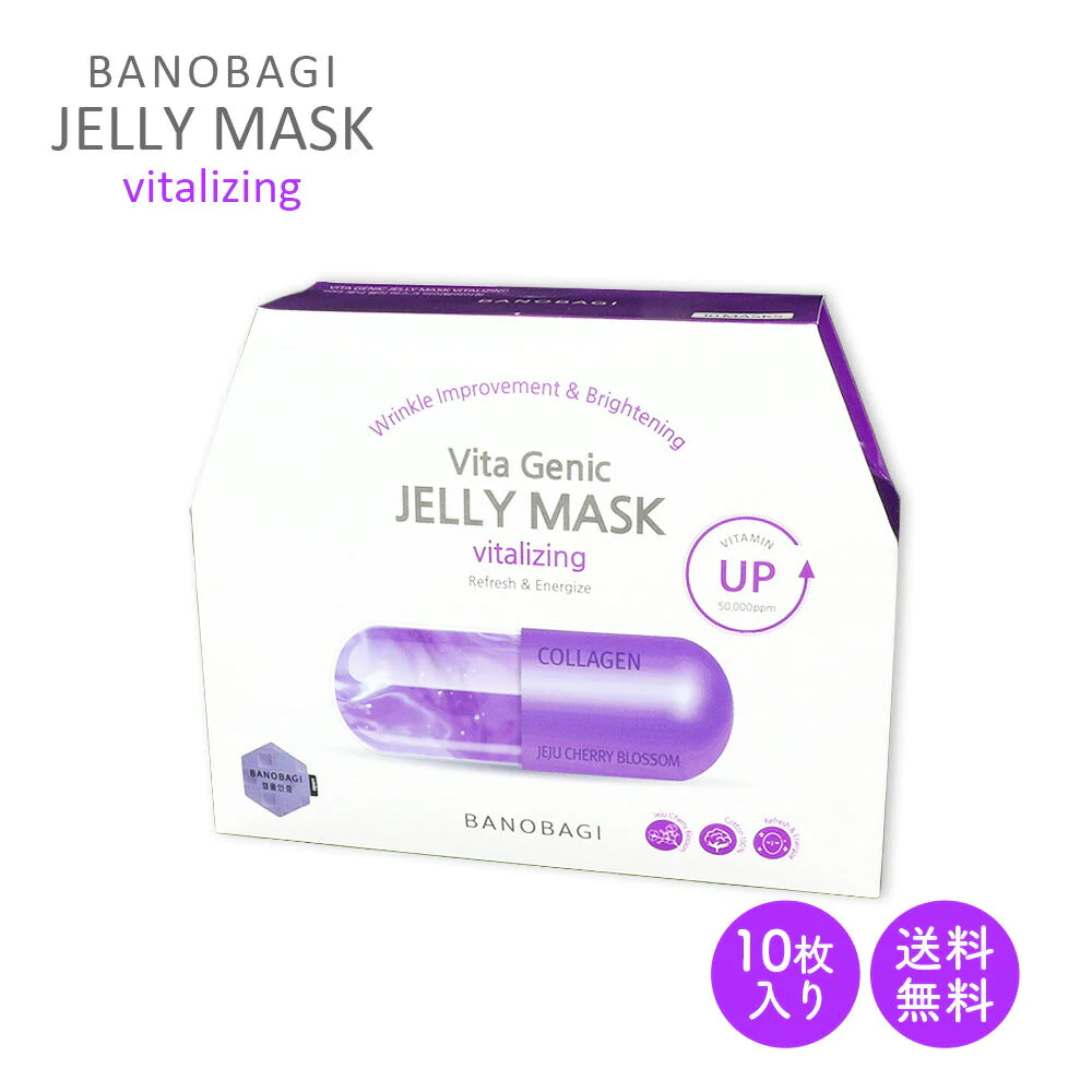 バノバギ ビタ ジェニックゼリー マスク バイタライジング 10枚入 BANOBAGI VITA GENIC JELLY MASK vitalizing シートマスク スキンケア 美容液 韓国 ビタミン 国内発送 正規品