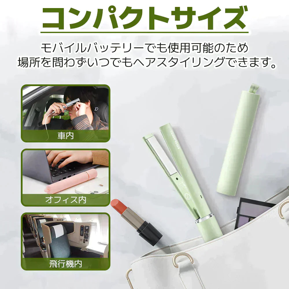 Sarlisi ヘアアイロン グリーン サーリシ ストレートアイロン ミニ コテ 2way ストレート アイロン カールアイロン カール 前髪 ヘア 持ち運び ショートヘアアイロン 前髪用 初心者 小さい コンパクト usb コード式 誕生日 プレゼント【エコ得】【エコ得SALE】