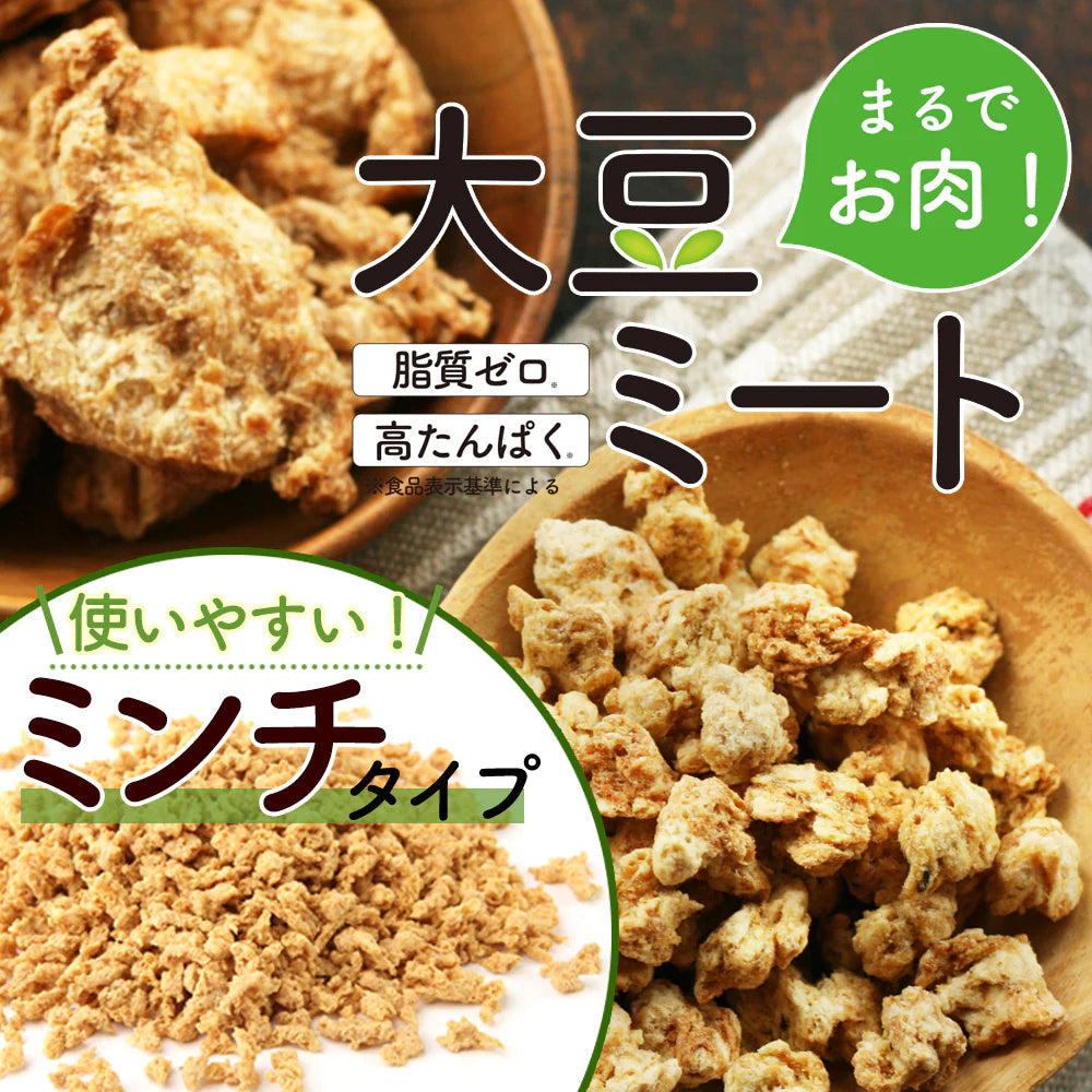 【100円シェア買い】大豆ミート 500g (ミンチタイプ)  代替肉 [ 国内製造 大豆100% 脂質ゼロ ダイエット 健康 食物繊維 豆腐 大豆 肉代用 料理 イソフラボン ] K【ご新規さんとシェア買い】