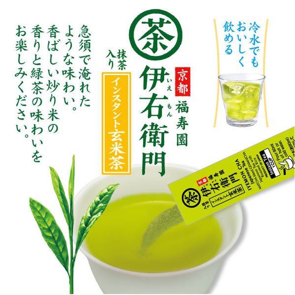 【箱なしバラ売りおまけ付き！】宇治の露製茶　伊右衛門　インスタント玄米茶スティック　1箱（30本入）