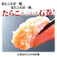 石巻加工 本格たらこ 1kg[1本物！]【ゲリラセール】