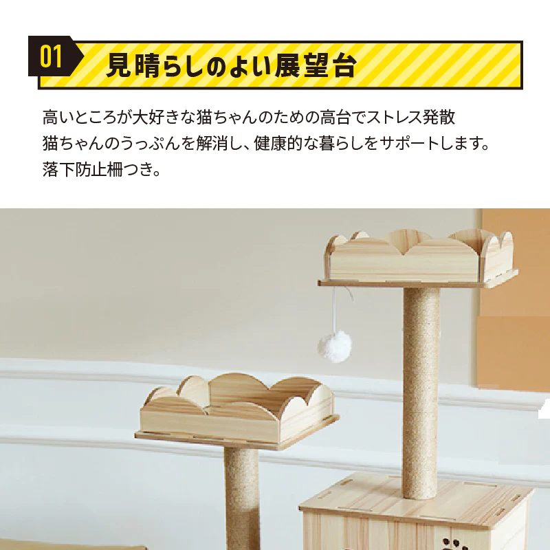 ねこぞくタンゴ キャットタワー
