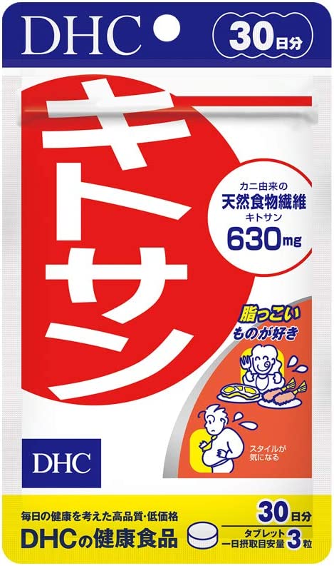 【おまけ付き！】DHC キトサン 30日分