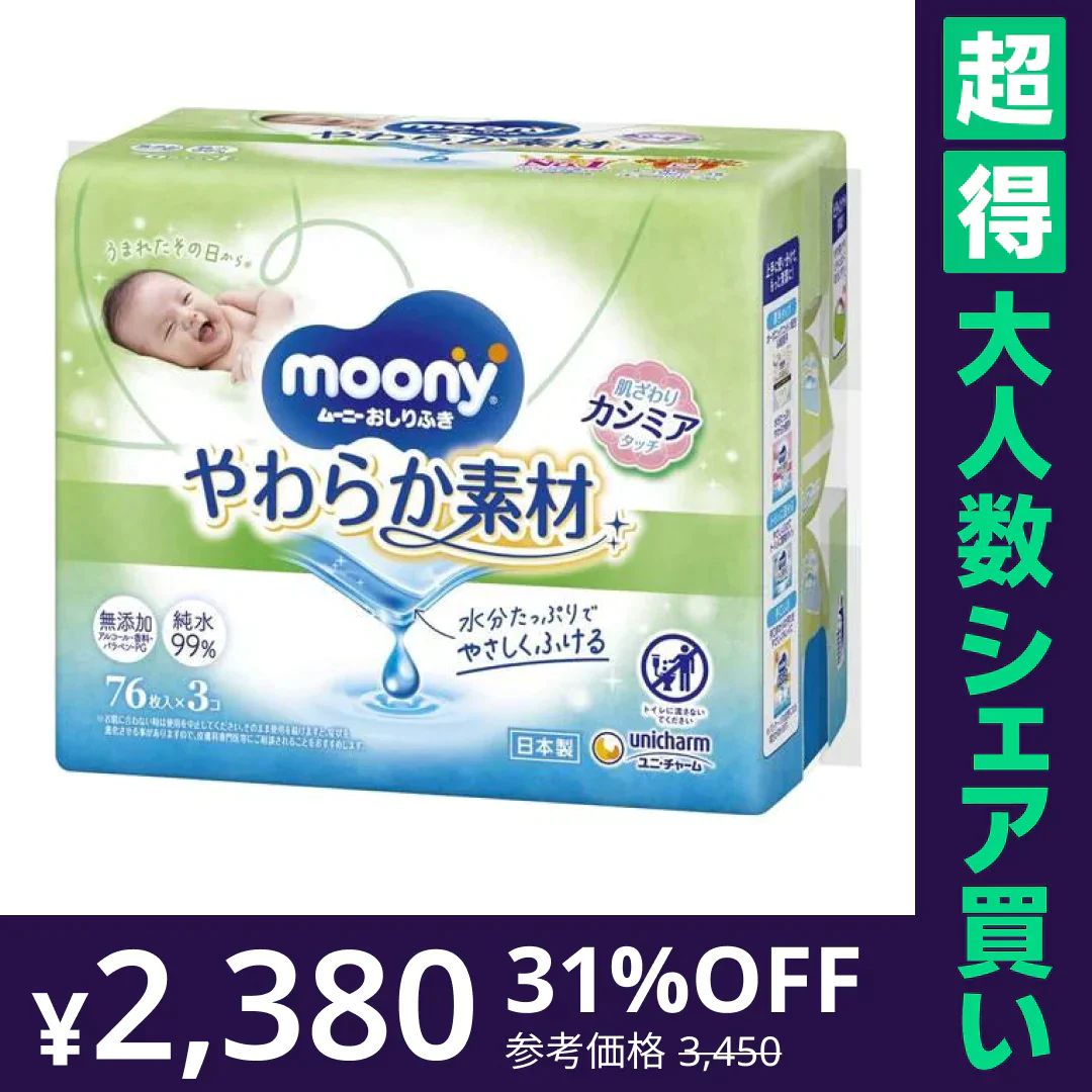 【100人シェア買いでお得】[1.3円/枚]ムーニーおしりふきやわらか素材詰替(76 枚×3P)×8【超得ハイパーSALE】