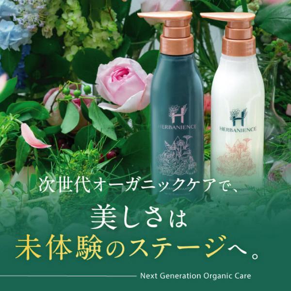 さくらの森【公式】 送料無料 ハーバニエンス シャンプー  グリーンローズ ノンシリコン アミノ酸 頭皮ケア 美容室専売 無添加 アミノ酸 ボタニカル くせ毛 低刺激 美容室