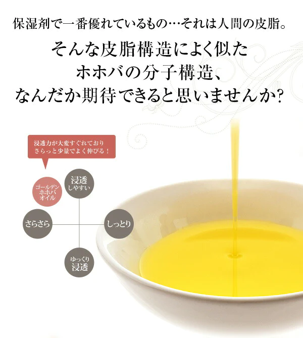 オーガニック・ゴールデン生 ホホバオイル 20ml 【キャリアオイル】｜ キャリアオイル 【送料無料】 【 carrier 】