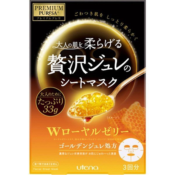 【おまけ付き！】プレミアムプレサ ゴールデンジュレマスク ローヤルゼリー