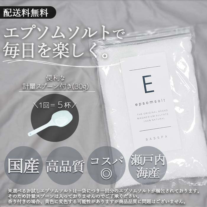 【限定クーポンで20%OFF】エプソムソルト (3kg) 硫酸マグネウシム 国産 計量スプーン付き 金木犀