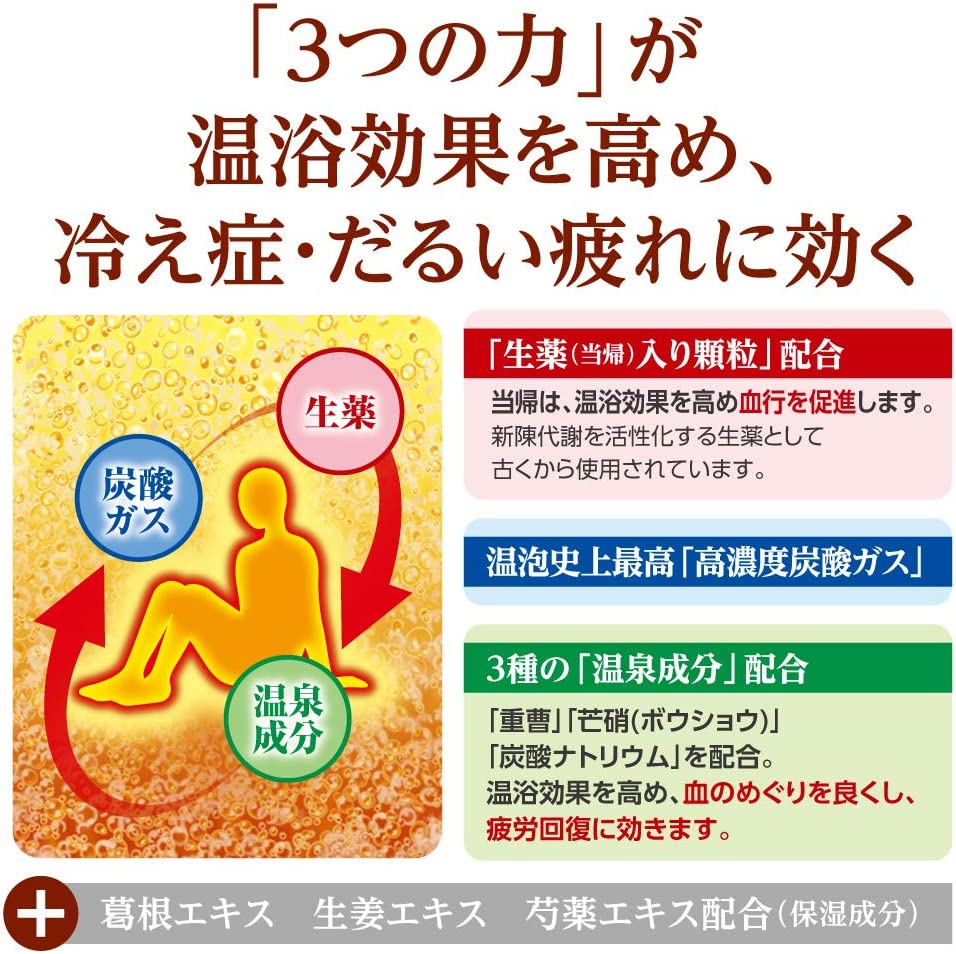 【たっぷり12錠+おまけ付き！】温泡 炭酸 入浴剤 生薬プラス 和漢ゆずの香り 血行促進 ( 疲労回復 肩こり 腰痛 冷え性 )アース製薬