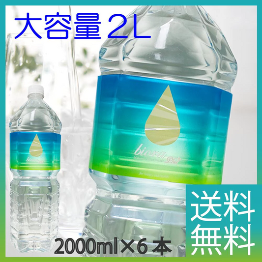 2,000ml×6本 九州の宮崎県北霧島山中から湧き出た天然シリカ水「bioraシリカプラス」 シリカ90mg/L 送料無料