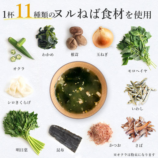 【限定クーポンで20%OFF】ヌルねばスープ ゆず味 12袋 送料無料