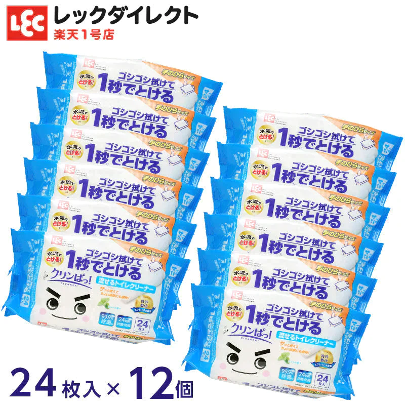 【タイムセール】激落ちくん クリンぱ トイレクリーナー （24枚 × 12個）詰まりにくい流せるトイレシート