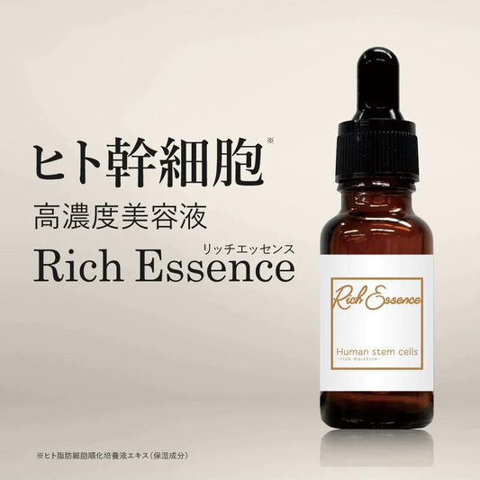 【ヒト幹細胞】美容液 リッチエッセンス 20ml 肌荒れ ケア ハリ 保湿 乾燥肌 敏感肌 エッセンス ピコモンテ 高濃度 国内ブランド 送料無料