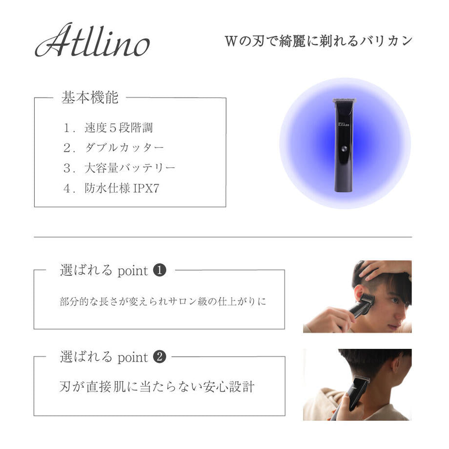Atllino（あとりの） Men's LOABI メンズヘアクリッパー バリカン