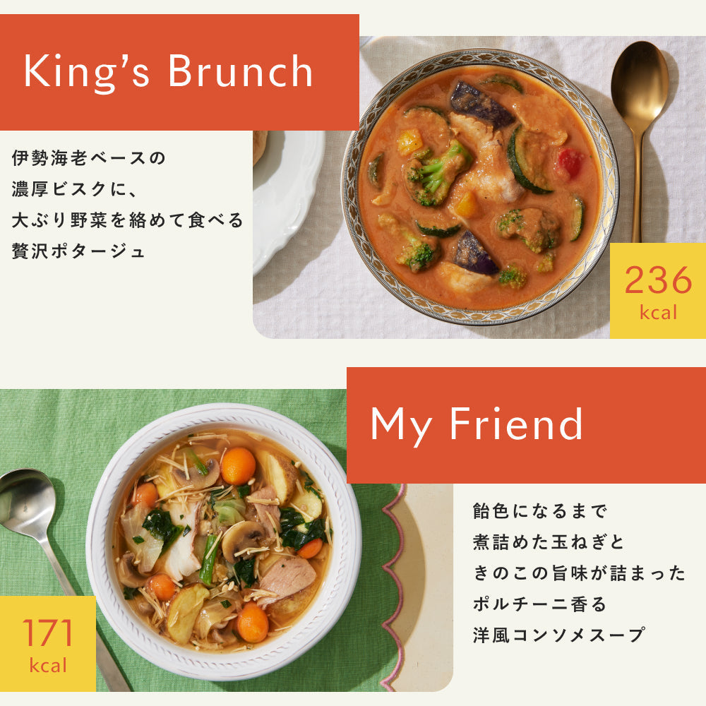 （パウチ）GREEN SPOON 野菜スープ＆ホットサラダ4食セット