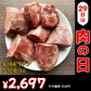 【肉の日】タン先 900g 牛タン 厚切り ブロック