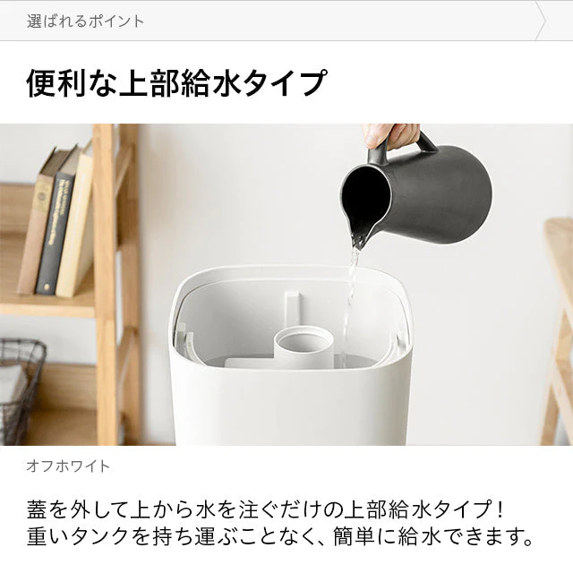 （ミルキーベージュ）超音波加湿器【1年保証】