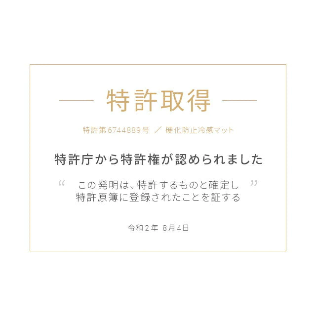 特許取得 ひんやりマット クールグレー 冷感敷きパッド ダブル 90×140cm 送料無料 敷きパッド 敷パッド 敷きパット 敷パット 冷却マット クールマット 冷感マット ジェルマット 接触冷感 おしゃれ 涼感寝具 クール寝具 夏用寝具
