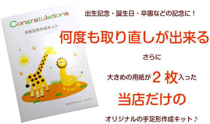 【オプション商品】【大サイズ発色紙２枚×発色液１パック】オリジナル手形足型キット■赤ちゃん　手形 足形 足型 インク スタンプ キット 出産祝い 出産内祝い ベビー