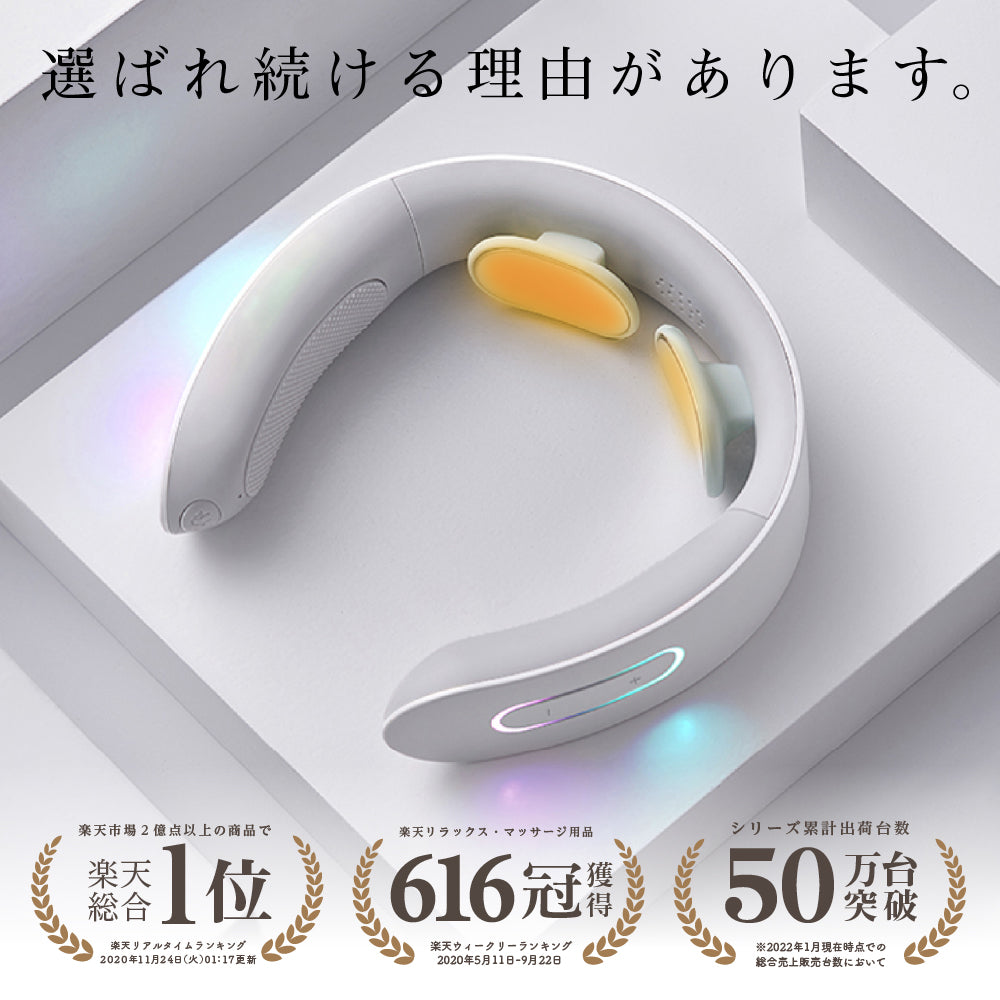 NECK RELAX（ホワイト）健康 首 温熱EMS