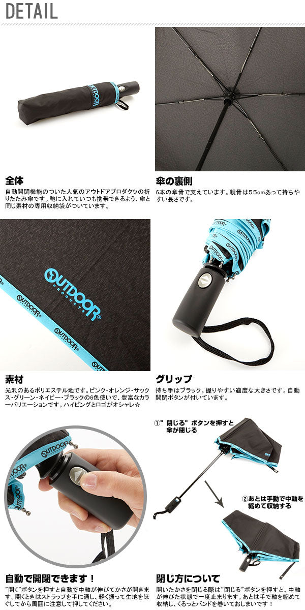 【7.ピンク2】 ◆お洒落で使いやすくて人気◆子供用 自動開閉 傘 アウトドア 定番 親骨の長さ54cm 折りたたみ傘