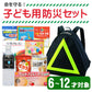 子供用 防災セット 1人用 防災リュック (小学生 6から12才対象) SAFETY FIRST KIDS キッズ 子ども用 防災グッズ セット ピースアップ 避難セット 児童用 避難訓練 こども用 防災用品 非常用持ち出し袋