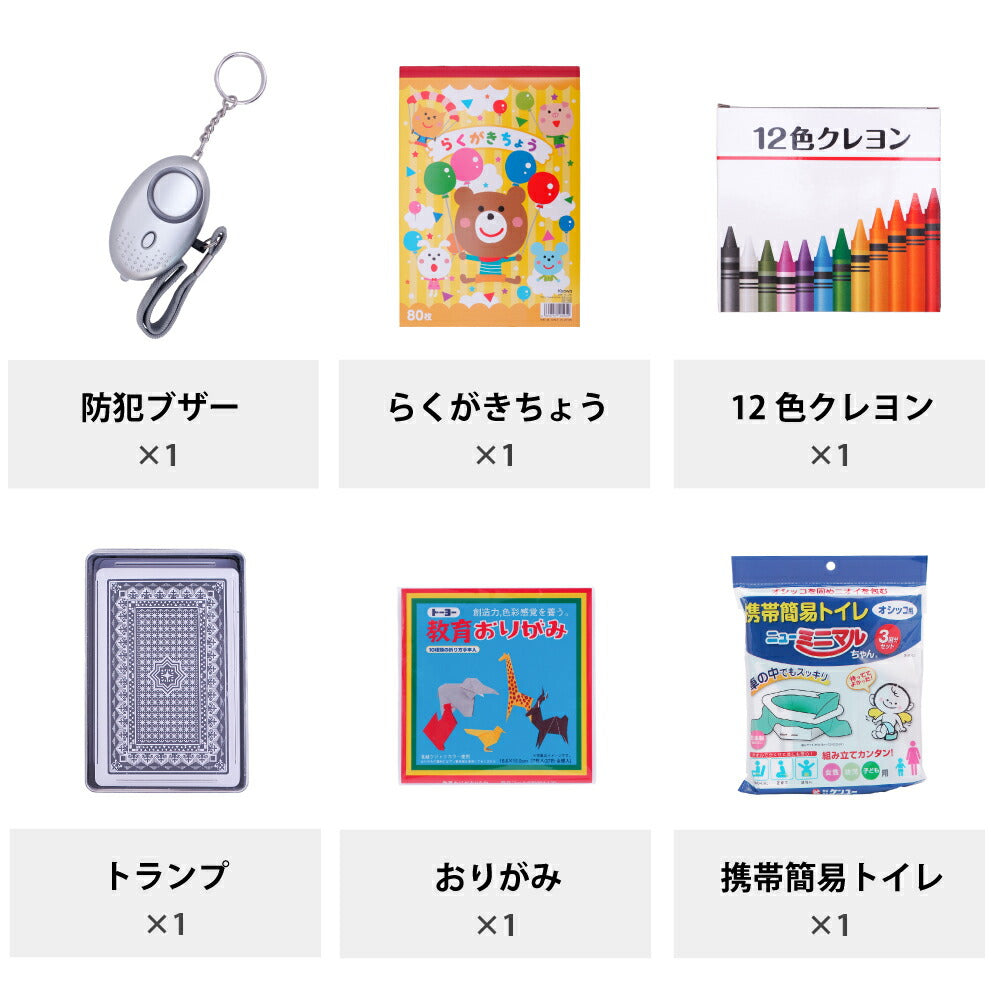 子供用 防災セット 1人用 防災リュック (小学生 6から12才対象) SAFETY FIRST KIDS キッズ 子ども用 防災グッズ セット ピースアップ 避難セット 児童用 避難訓練 こども用 防災用品 非常用持ち出し袋