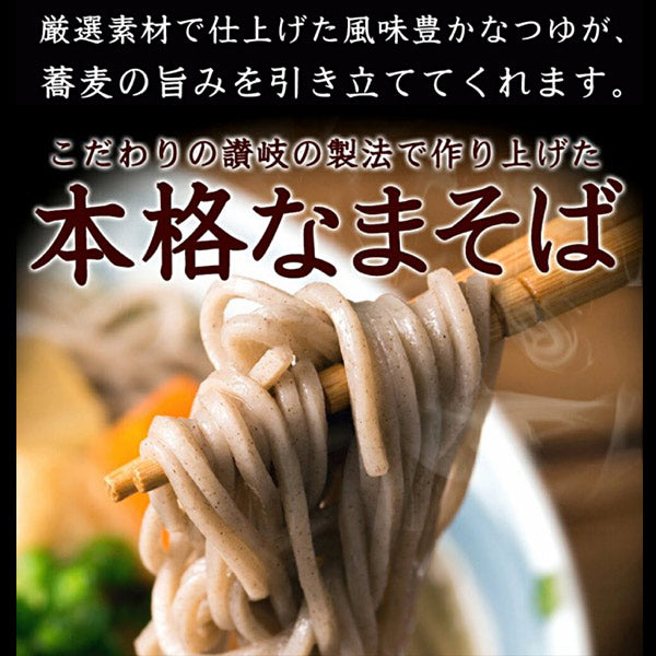 2種類から選べる 生そば（6人前 / 4人前＋だし付き）メール便【4〜5営業日以内に出荷】【送料無料】