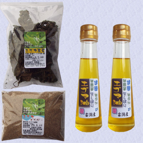 南魚沼市 雲洞産 エゴマ油 100ml２本 粉3 葉茶2 セット