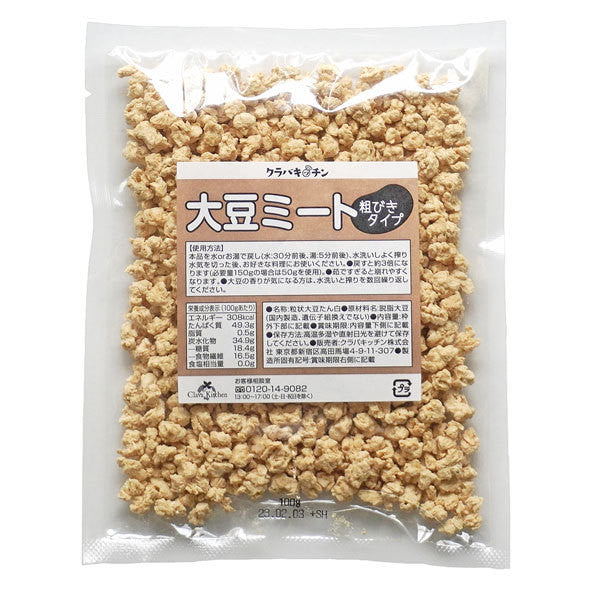 100g 大豆ミート ソイミート（粗挽き）