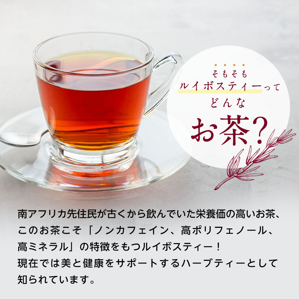 【いつでも1袋900円！】オーガニック・ルイボスティー なごみ 100包 5個セット(合計500個) 【送料無料】有機JAS メガ盛り ノンカフェイン 妊活 お茶 ハーブティールイボス ティーバッグ 紅茶 温活 マタニティ 100個入り ギフト