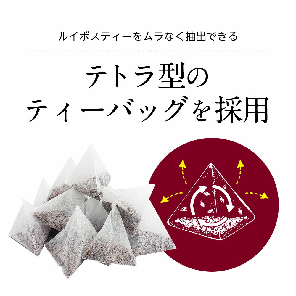 オーガニック・ルイボスティー なごみ ティーバッグ 100包 【送料無料】 ルイボスティー オーガニック 有機JAS メガ盛り ノンカフェイン 妊活 お茶 ハーブティー ルイボス  紅茶 温活 マタニティ 100個入りランキング ギフト ルイボスティ【急上昇商品】